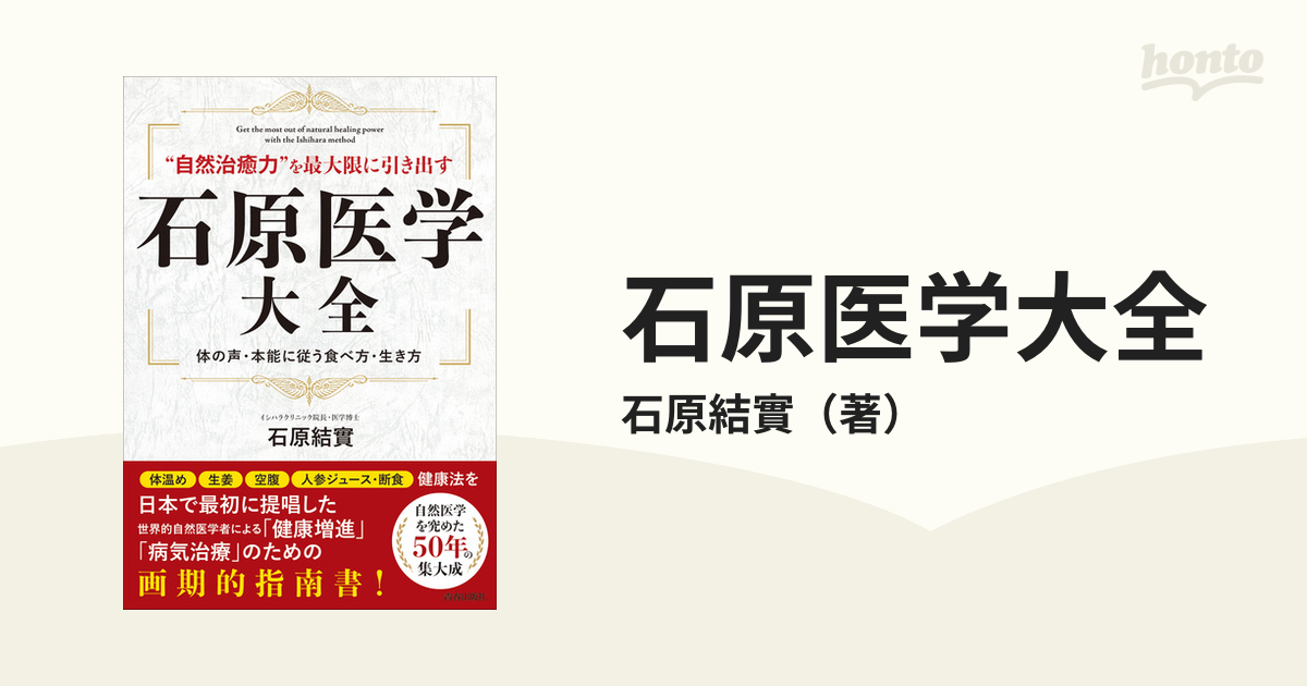 健康長寿の人が毎日やっている心臓にいいこと 別府浩毅 - 医学・薬学