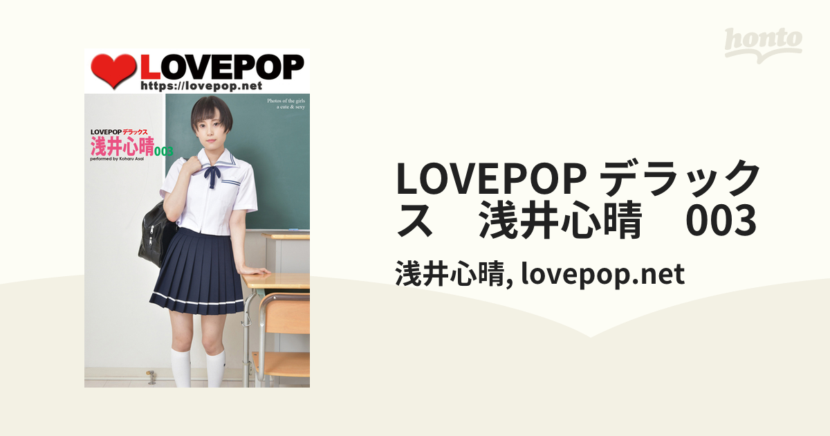 lovepop画像 www.amazon.co.jp