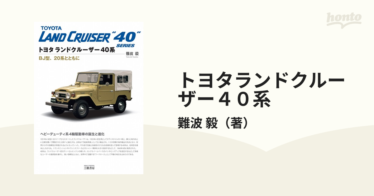 竹かご編みの技法書 : 竹の種類や歴史から、竹ひご作り、かごの編み方