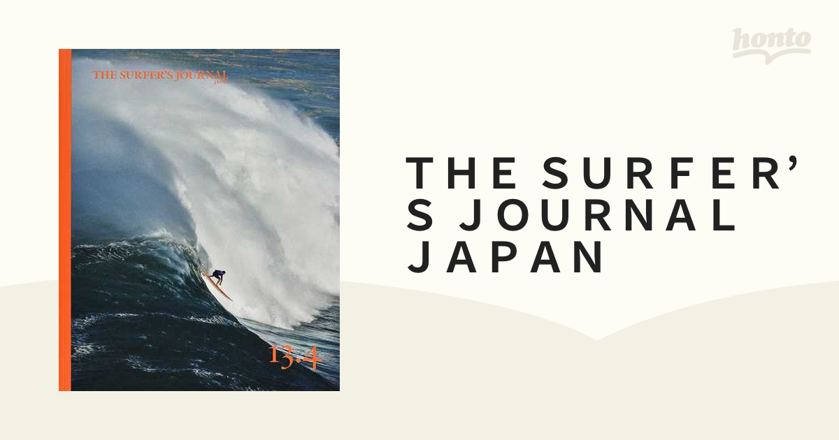 ザ・サーファーズ・ジャーナル日本版 13．4(2023December 2024January