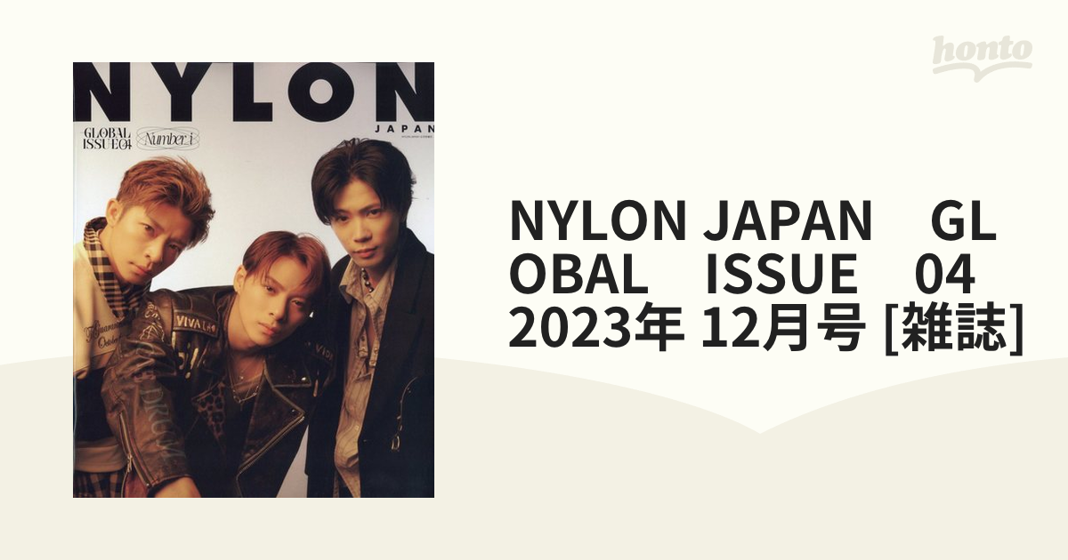 NYLON JAPAN GLOBAL ISSUE 04 Number_i表紙② - 男性アイドル