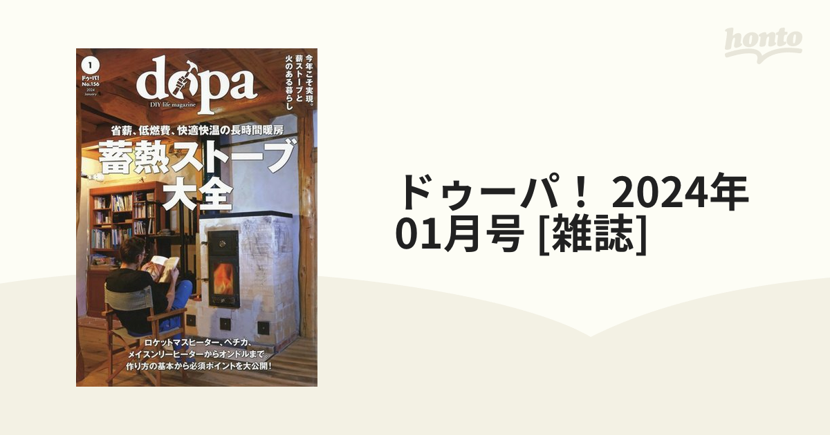 ゲンロク ２０２４年４月号 - アクセサリー