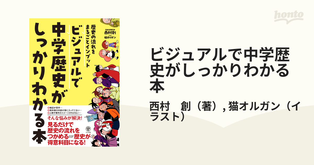 やさしい中学公民 はじめての人もイチからわかる／堀野たかし