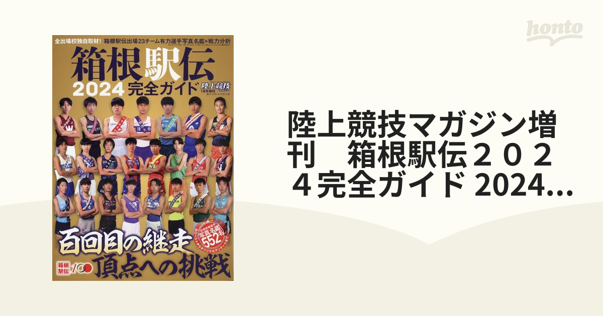 月刊 学校給食 2024年1月号と2月号のセット - その他