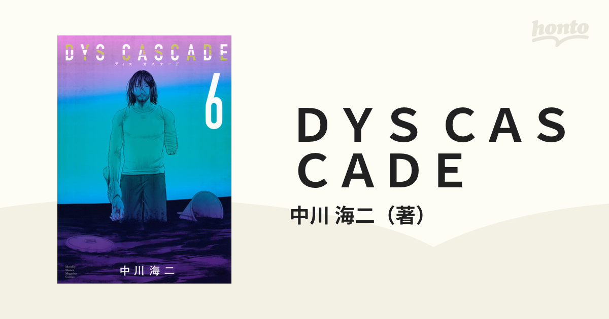 ＤＹＳ ＣＡＳＣＡＤＥ ６ （月刊少年マガジン）