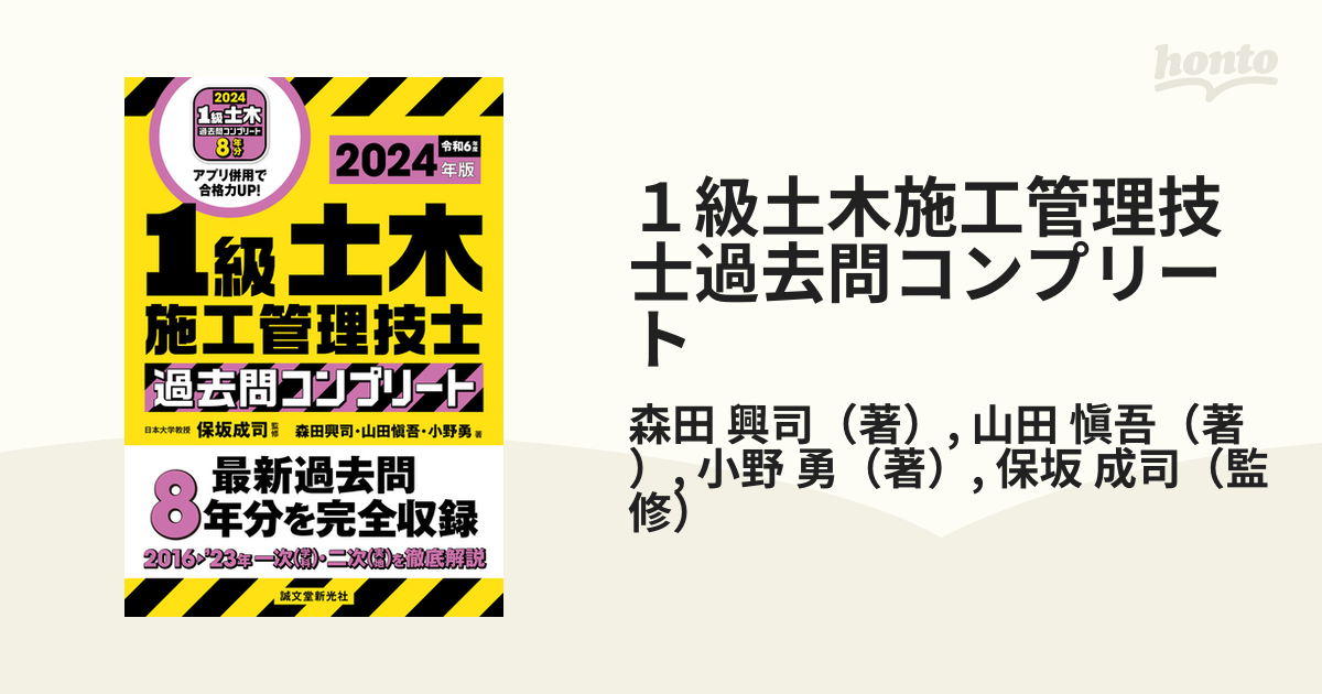 過去問☆H22～R1 一級土木施工管理技士 実地試験問題＆解答例付☆10年分 - ビジネス、経済