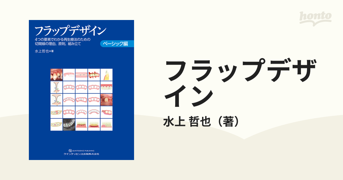 激安の 徒手医学 ドイツ徒手医学会 絶版希少本 小野晴康 杉山書店 健康 