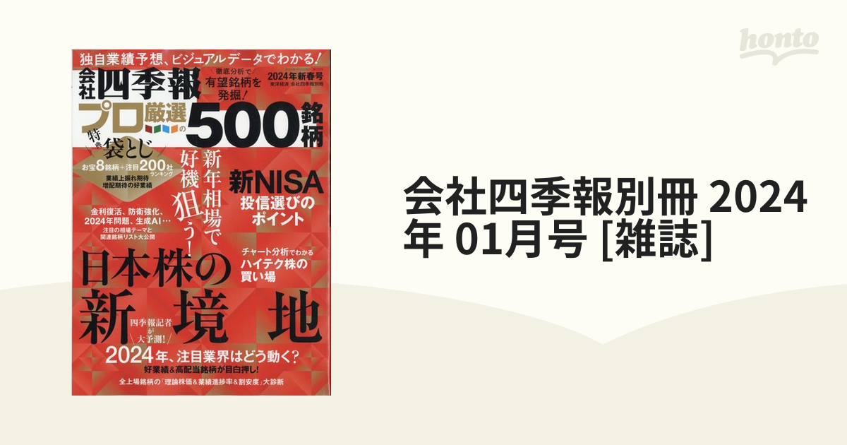 very 2024年4月号 - 女性情報誌