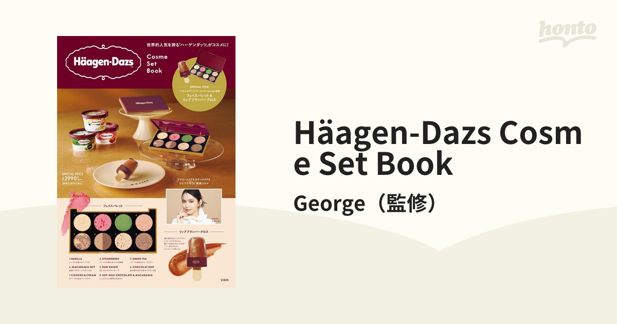 現品限り一斉値下げ Häagen-Dazs ハーゲンダッツ▨Cosme Set コスメ