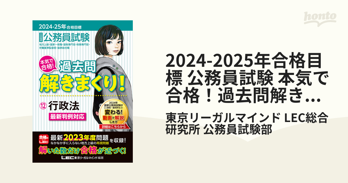 地方上級 国家一般職 戻る 国税専門官