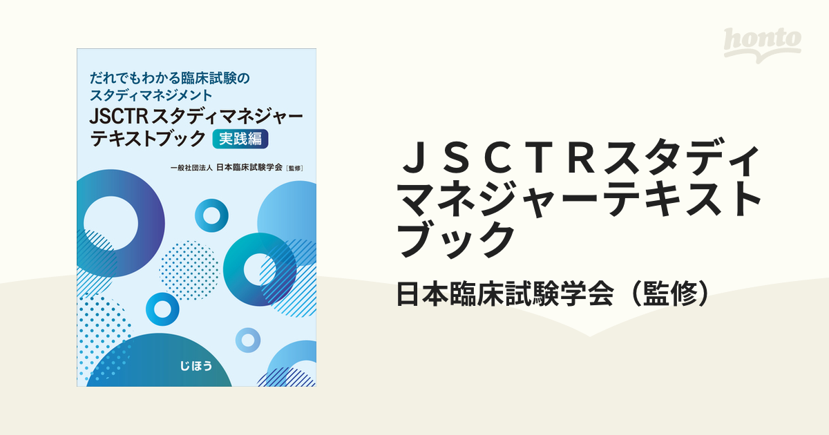 人生のダイヤモンドは足元に埋まっている 強欲資本主義時代の処方箋