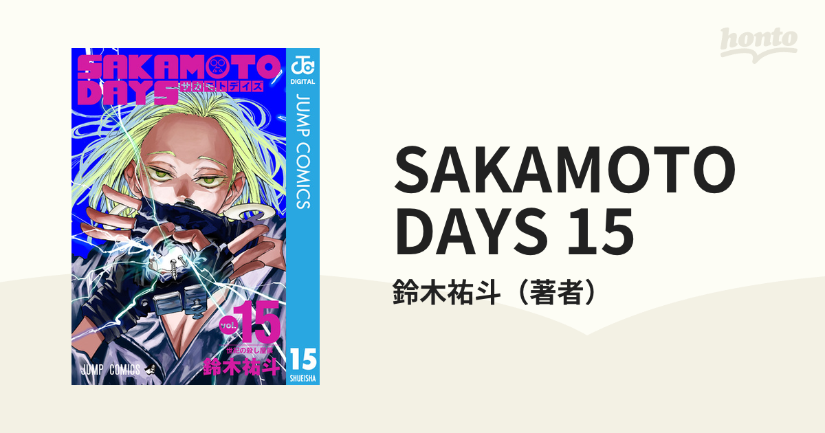 PA1021 SAKAMOTO DAYS 1〜15巻 サカモトデイズPA1021 - その他