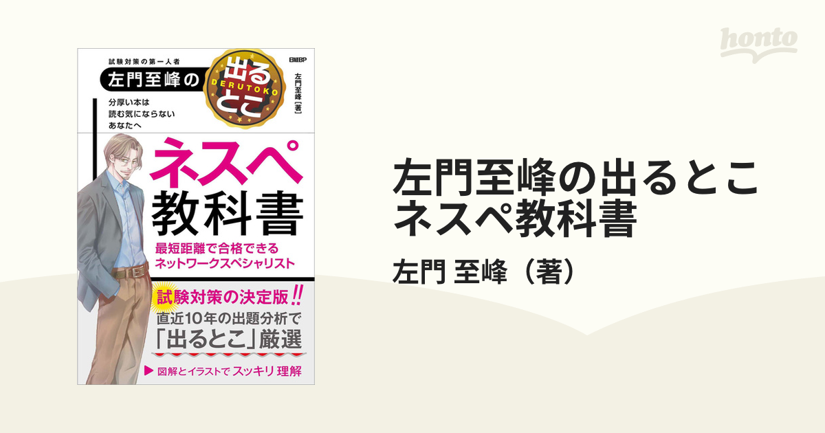 販売売上 ネスペシリーズ6冊 - 本