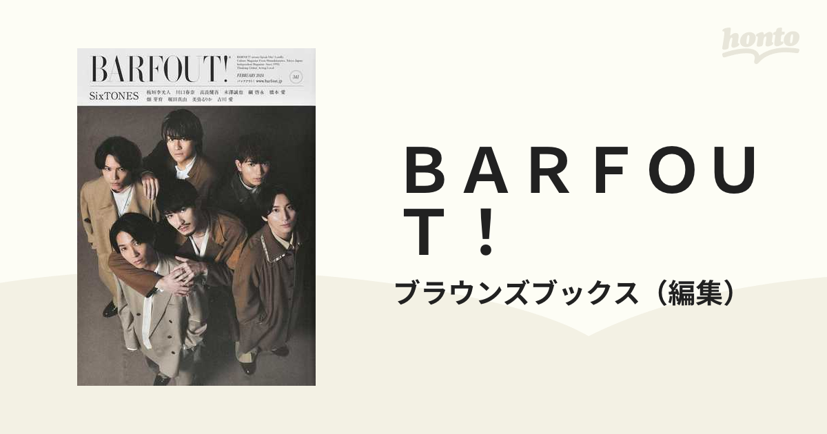 BARFOUT! vol.281(FEBRUARY) 最大71％オフ！ - 趣味・スポーツ・実用