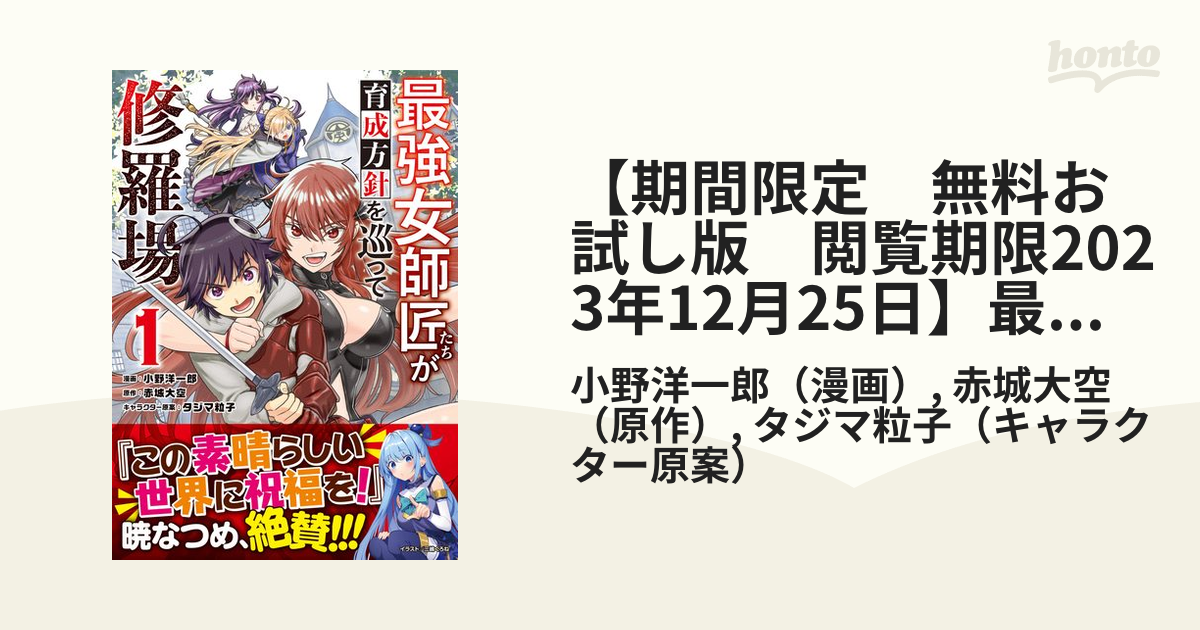 大正ロマンチカ　1ー22全巻初版+番外編　初版23冊+花はどっちだ? 1初版 大正ロマンチカ 1ー22全巻初版+番外編 初版23冊+花はどっちだ? 1