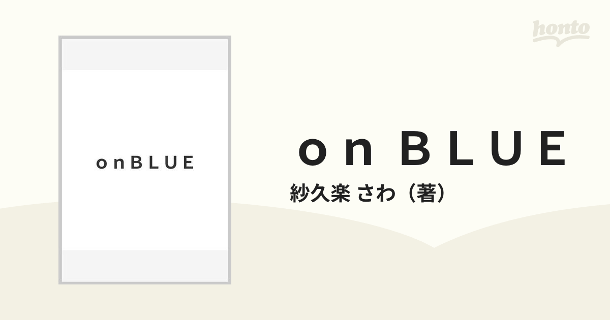 ｏｎ ＢＬＵＥ ｖｏｌ．６９ Ｂｏｙｓ Ｌｏｖｅ ａｎｔｈｏｌｏｇｙ