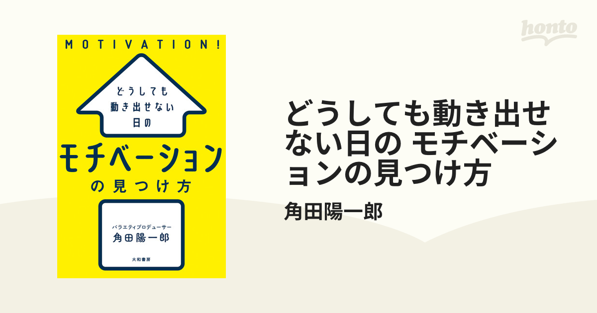 どうしても動き出せない日の モチベーションの見つけ方