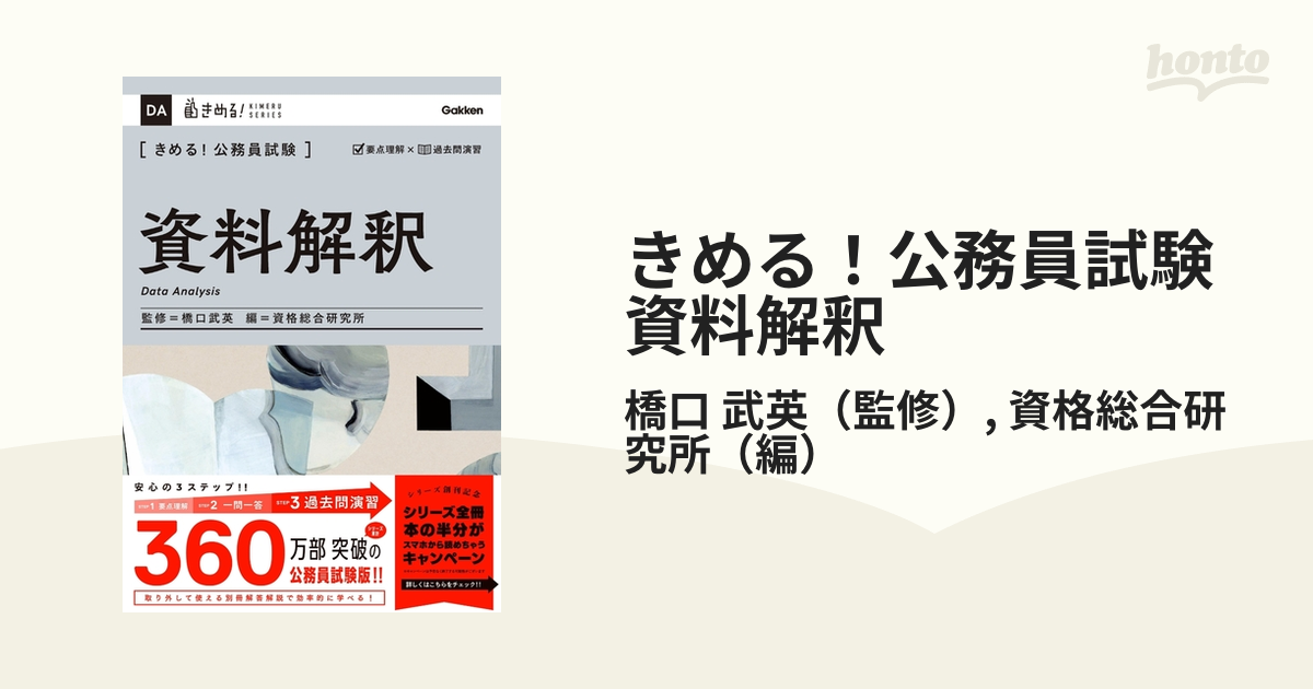 きめる!公務員試験 民法Ⅱ : 充実の「過去問」&取り外せる「別冊解答