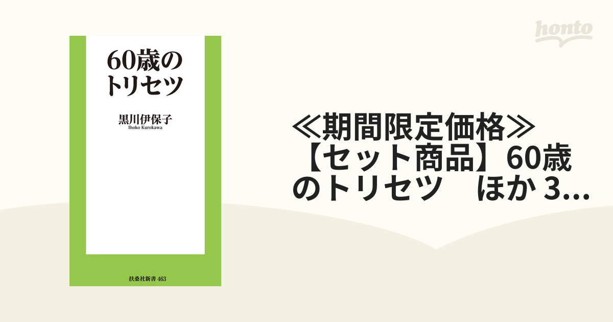 60歳のトリセツ - 文学