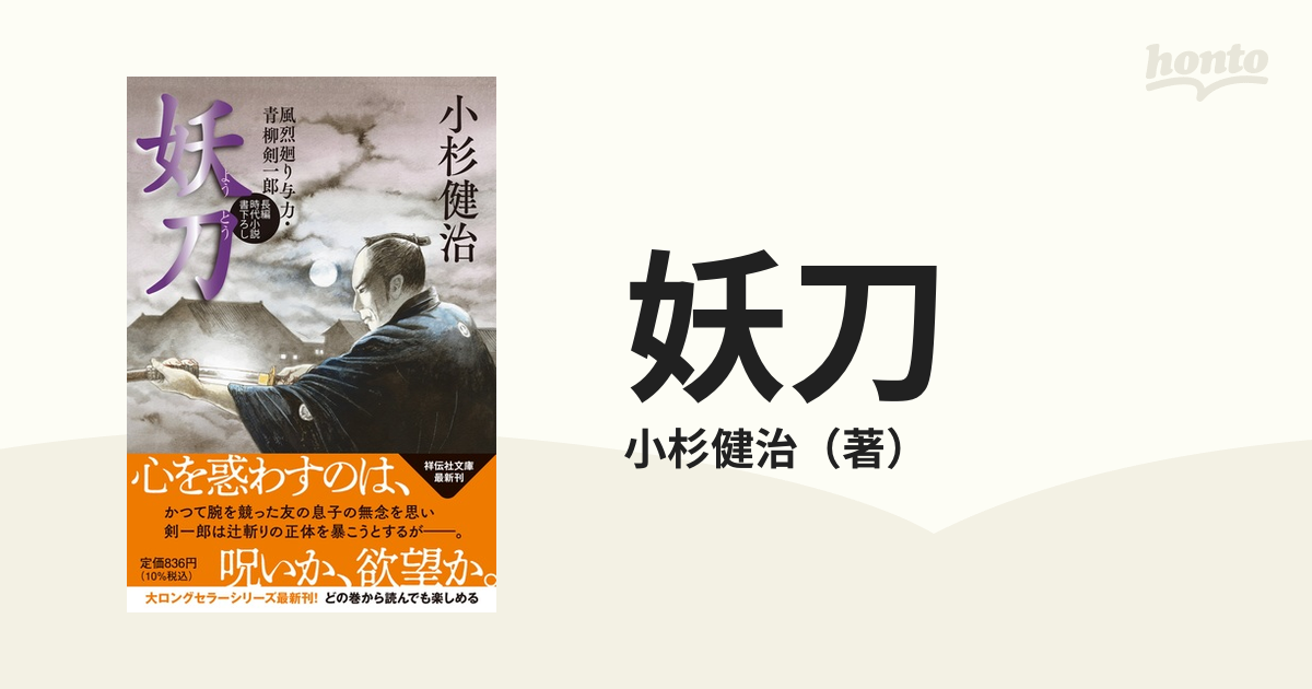 通常盤セット 小杉健治 風烈廻り与力青柳剣一郎 1〜59 | www.barkat.tv