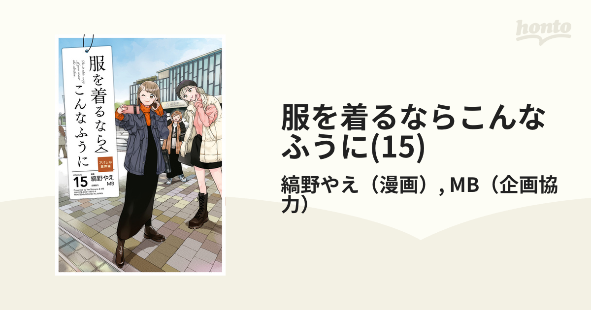 安い 服を着るならこんな風に 翡翠色