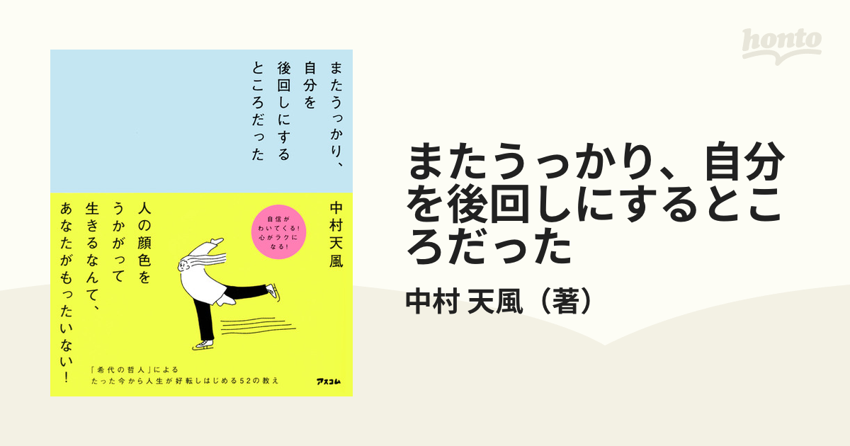 またうっかり、自分を後回しにするところだった