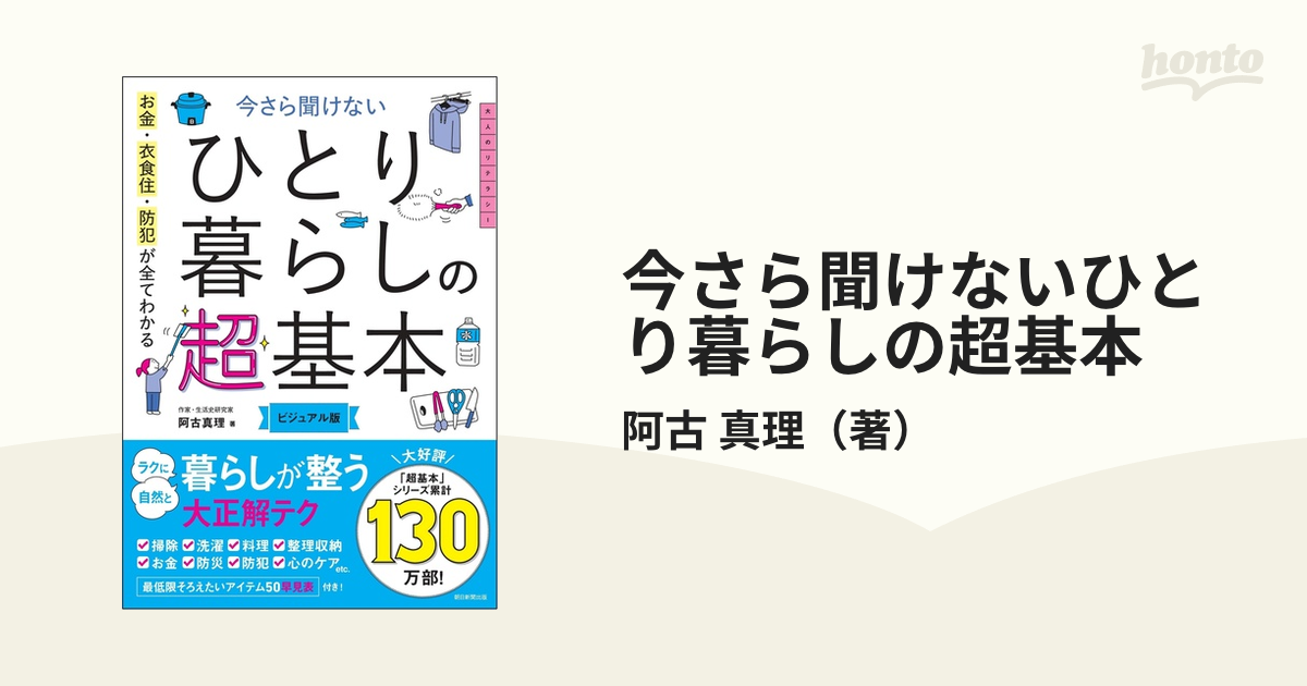 お金、オリキュア
