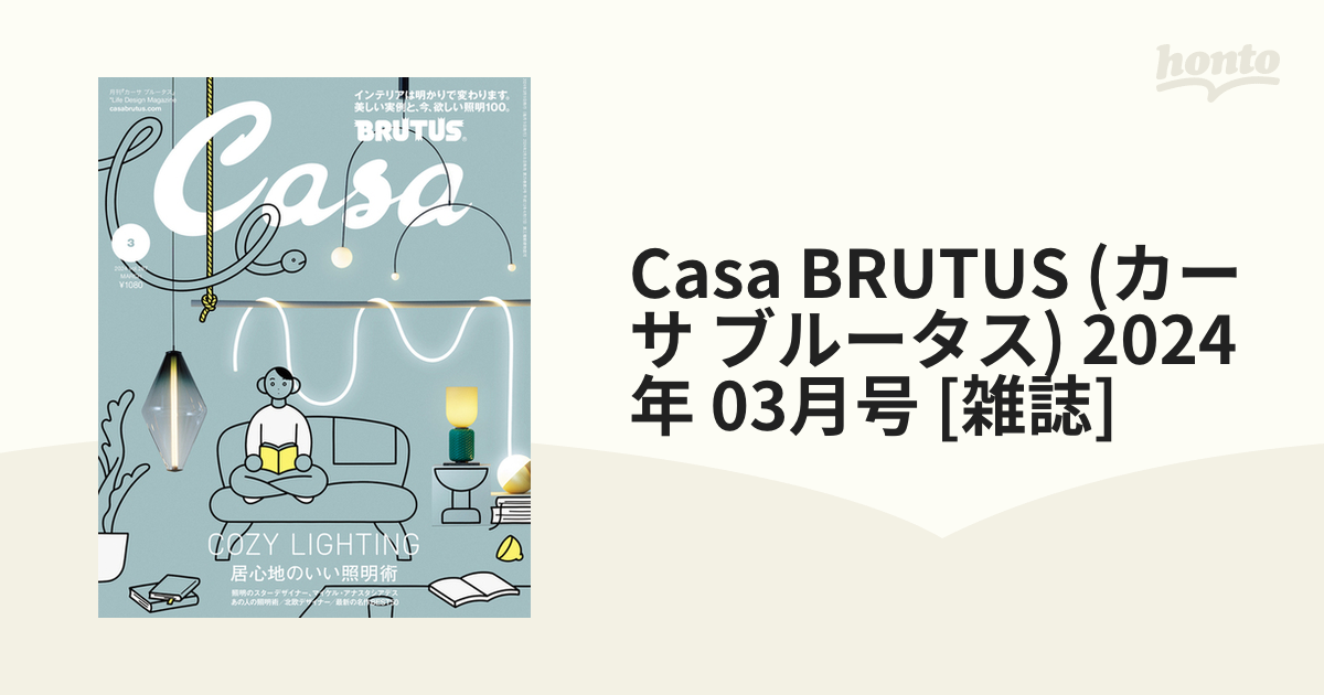 入荷中 特別付録 Casa BRUTUS 10冊 2024年4月号増刊 特別付録 村上隆 ...