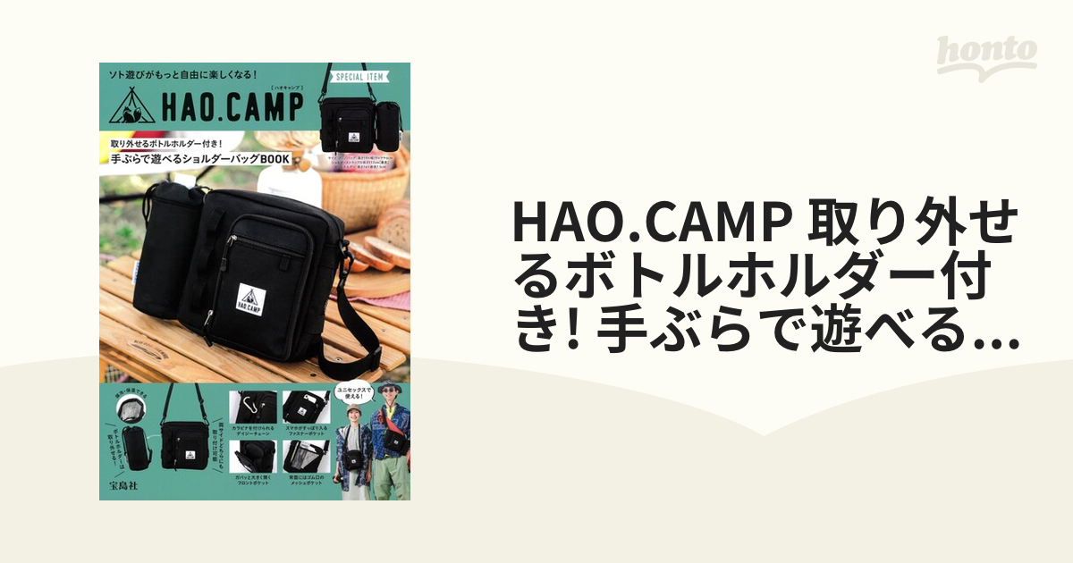 HAO.CAMP ショルダーバック BOOK - バッグ