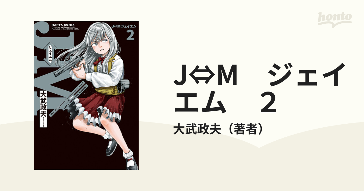 J⇔M　ジェイエム　２