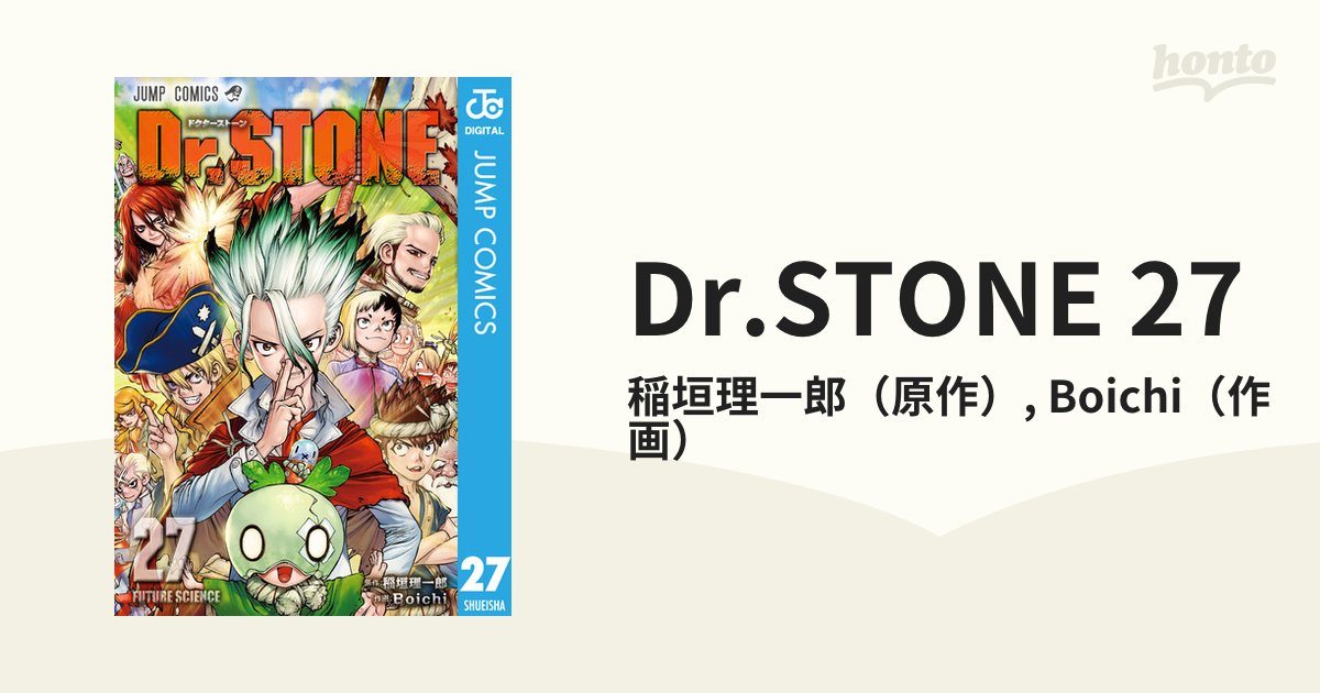 Dr.STONE 27巻 【保証書付】 - 少年漫画