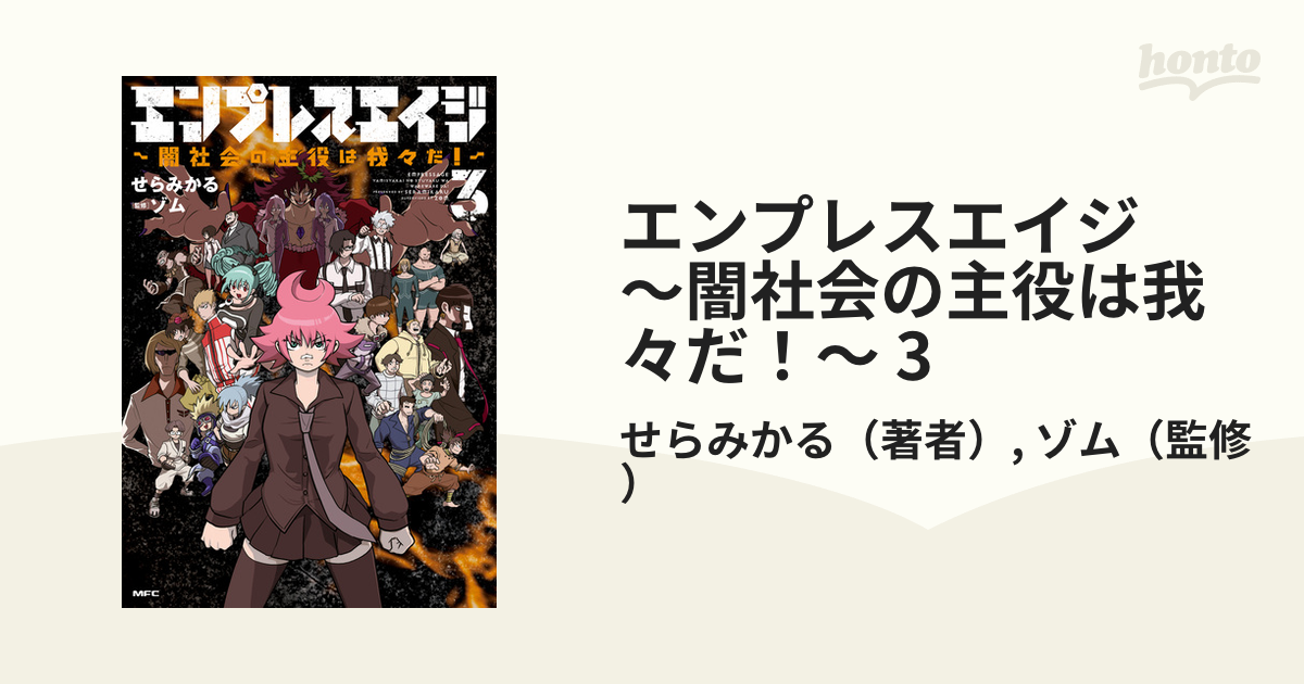 コミックアルナ 1-24巻セット コミックアルナ 1-24巻セット （話題のクリエイターたちが集う