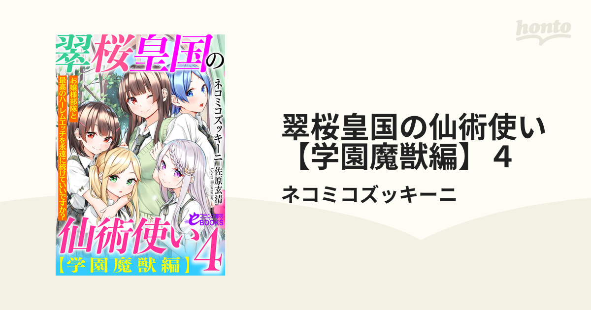 リアルドリーム文庫 二次元ドリーム文庫 フランス書院 - 文学/小説