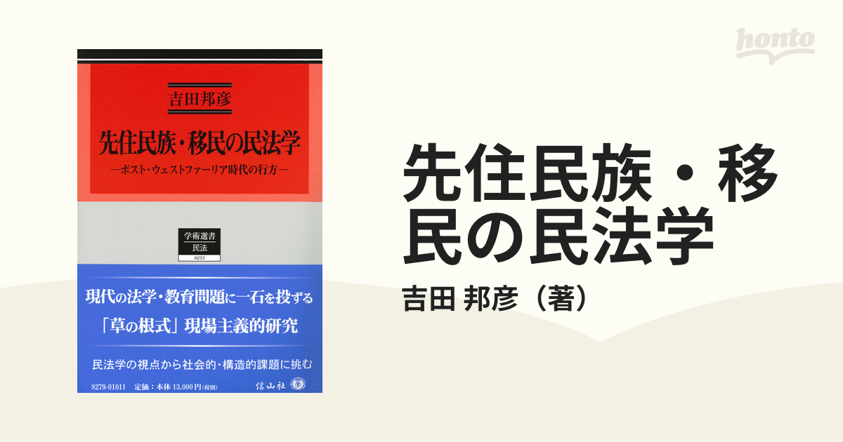 C59-160 行政手続の課題 熊本信夫 北海道大学図書刊行会