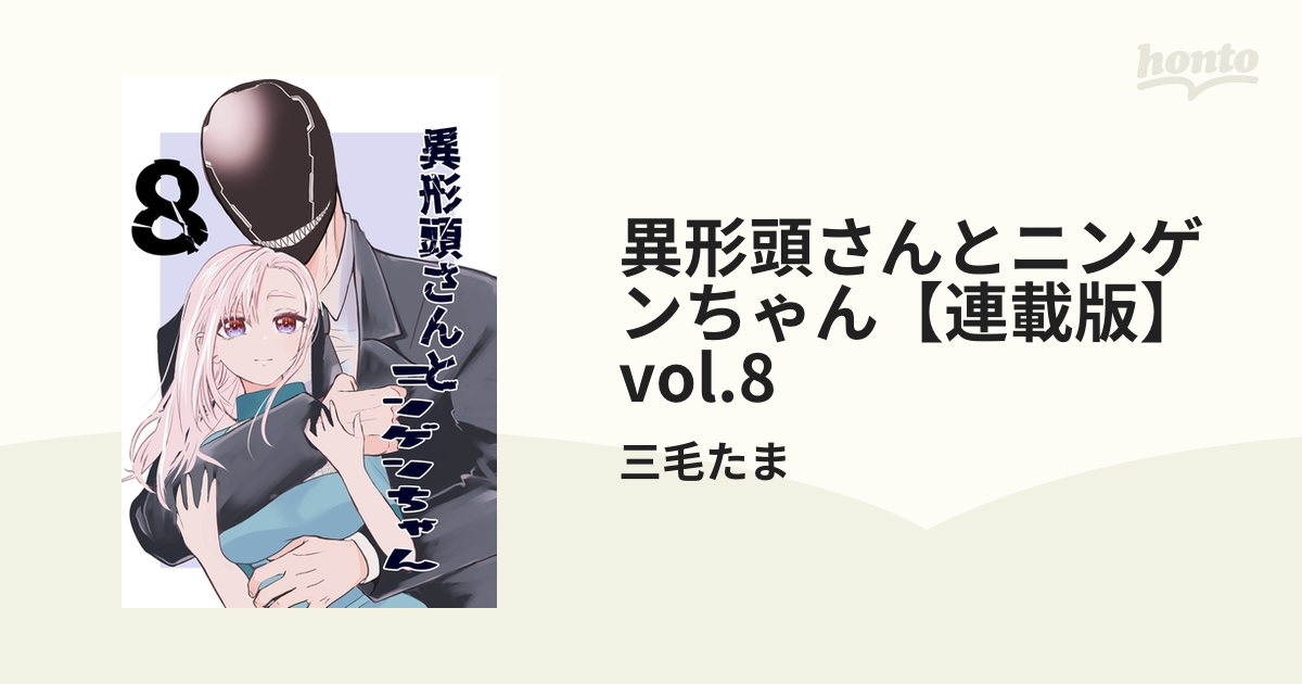 NintendoSwitch、Steam向け新作ノベルゲーム『おしかけケモミミ