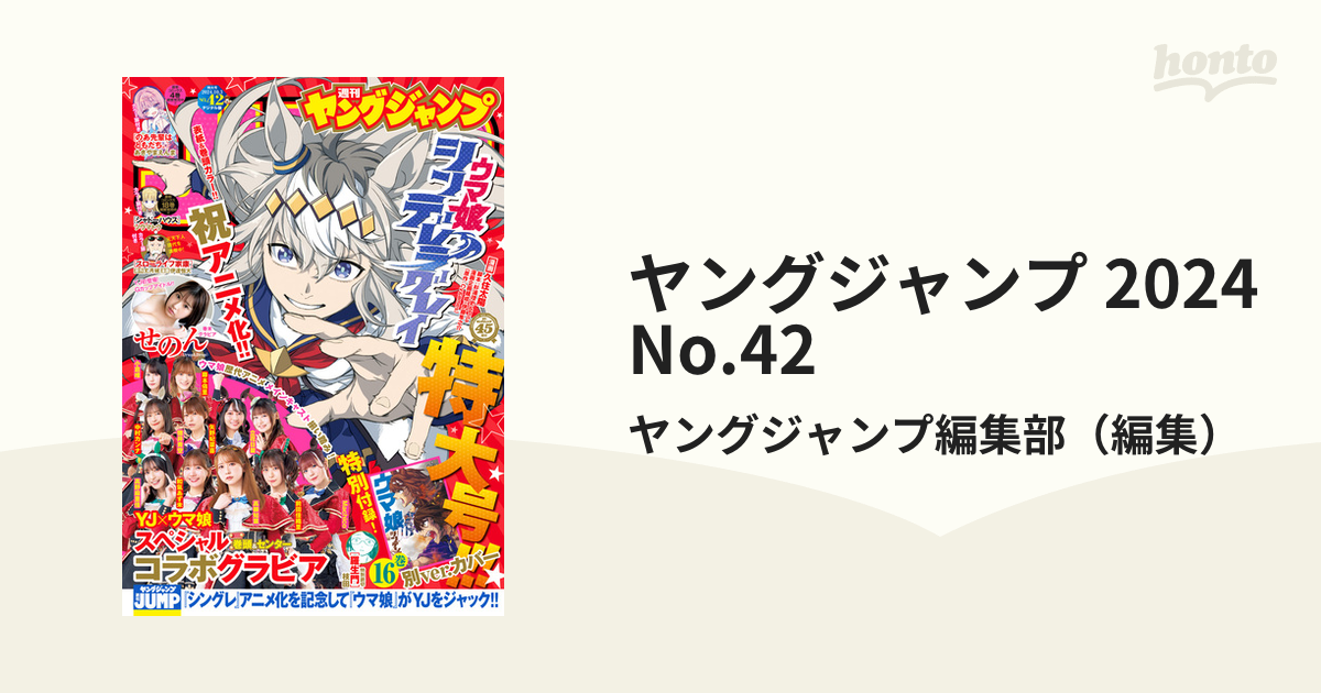 【最安値】ジャンプGIGA 2024 SUMMER 匿名配送　10冊　即日発送 ジャンプGIGA 2024 SUMMER 匿名配送 10冊 即発送