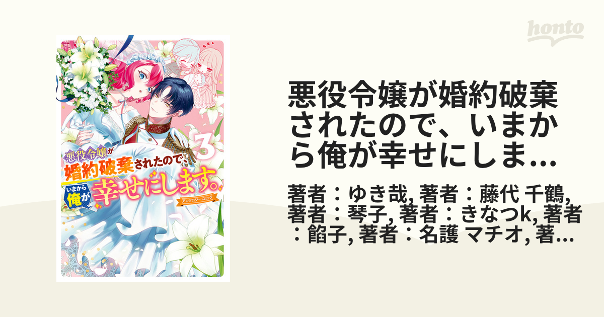 悪役令嬢が婚約破棄されたので、いまから俺が幸せにします