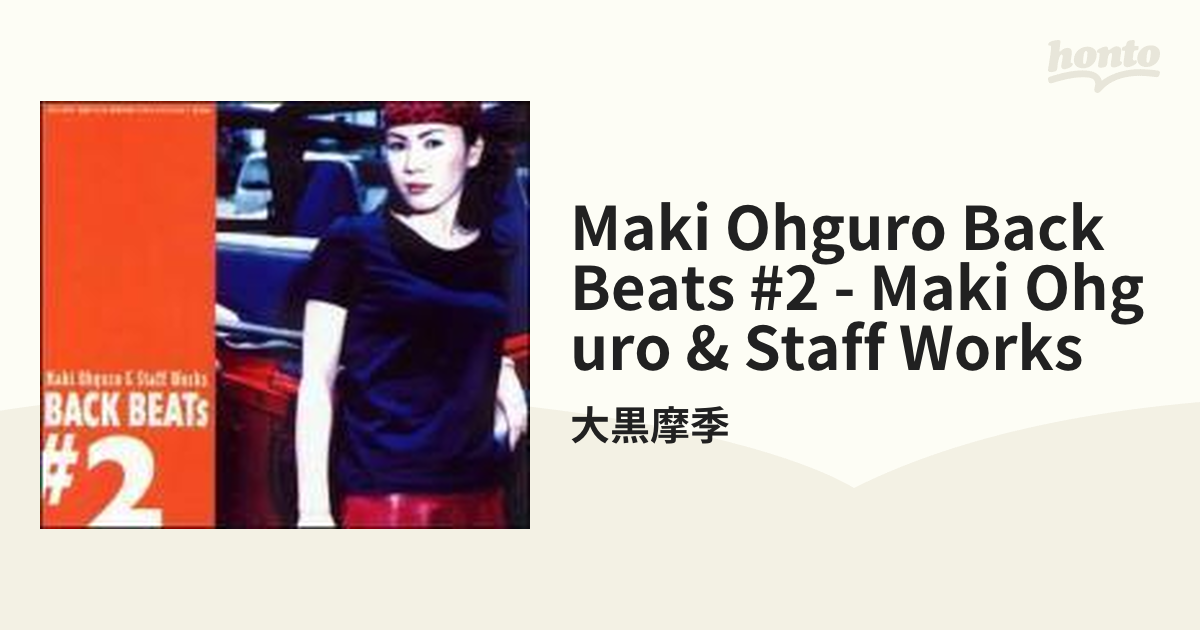 Maki Ohguro BACK BEATs #2[CD] 大黒摩季 - CD