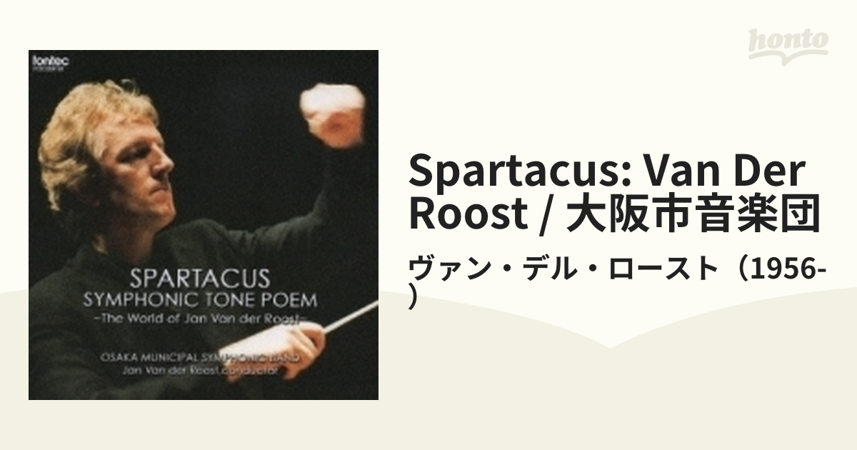 中古CD「交響詩『スパルタクス』大阪市音楽団」 - 通販 - gofukuyasan.com