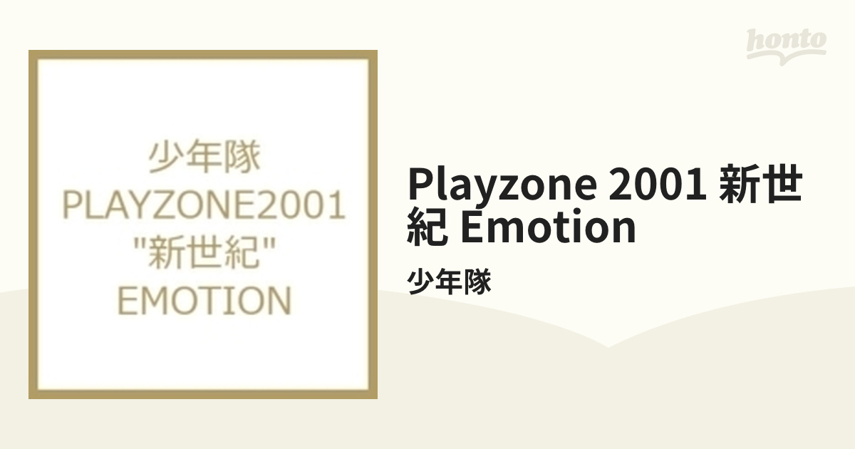 PLAYZONE2001