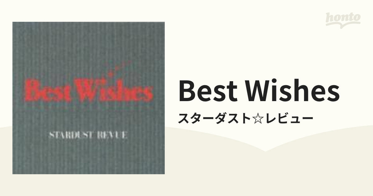 BEST WISHES【CD】 2枚組/スターダスト☆レビュー [WPCL166] - Music