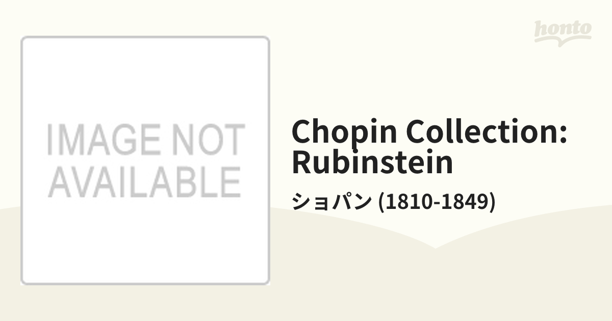 ショパン：ピアノ作品全集 ルービンシュタイン （11CD）【CD】 11枚組