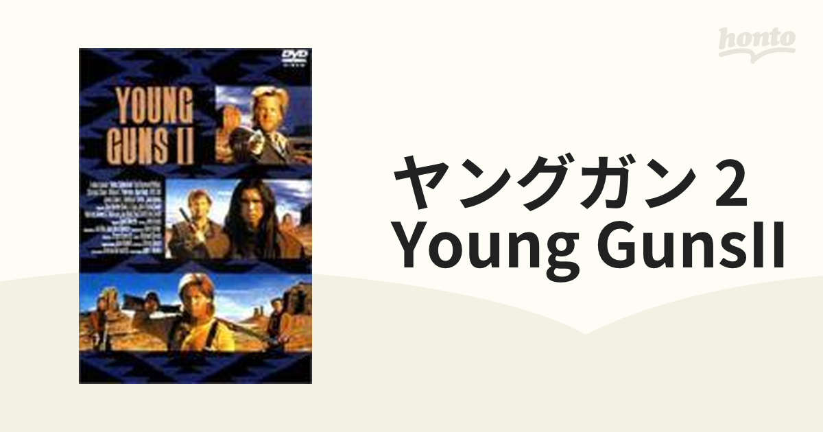 ヤングガン2【DVD】 [PCBP50481] - honto本の通販ストア