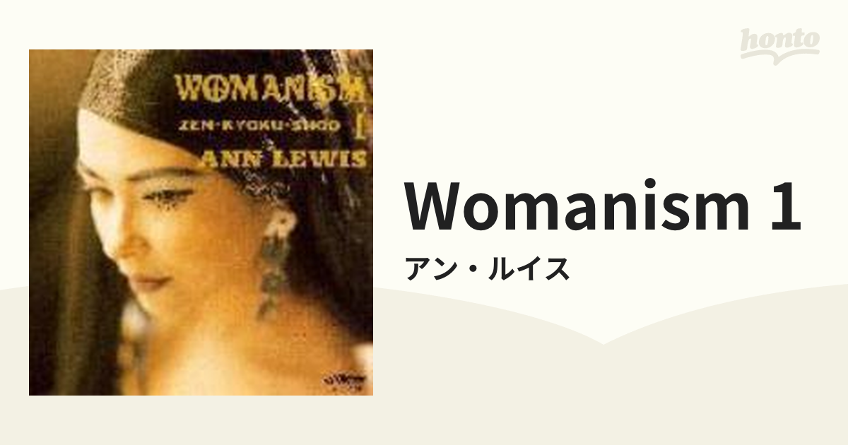 アン・ルイス・ベスト・アルバム WOMANISM 1～ZEN・KYOKU・SHOO【CD