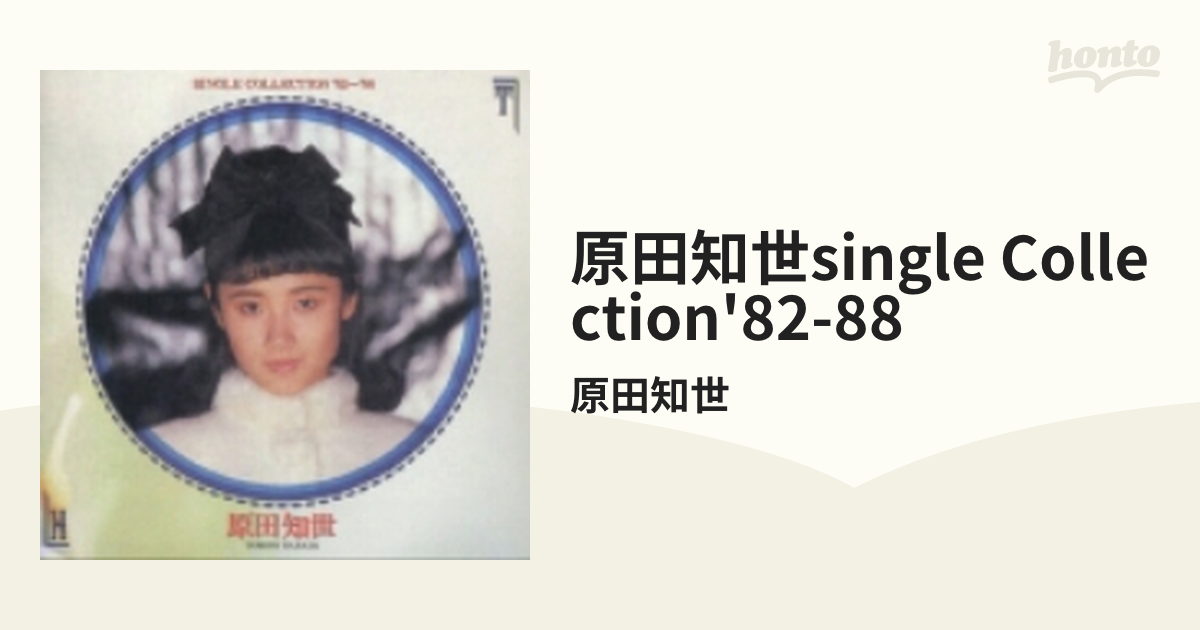 原田知世single Collection'82-88【CD】/原田知世 [32DH5093] - Music