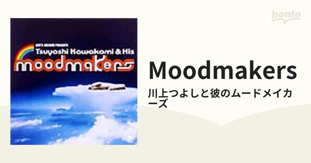 Tsuyoshi Kawakami & His Moodmakers【CD】/川上つよしと彼の