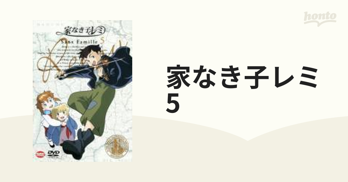 家なき子レミ 5【DVD】 [BCBA1239] - honto本の通販ストア