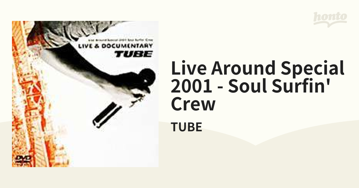 TUBE LIVE AROUND SPECIAL 2001 Soul Surfin' Crew LIVE & DOCUMENTARY