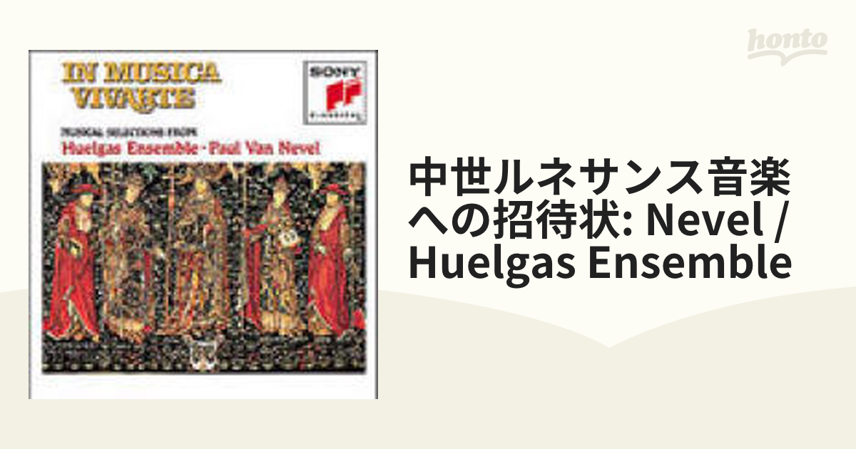 中世ルネサンス音楽への招待状: Nevel / Huelgas Ensemble【CD