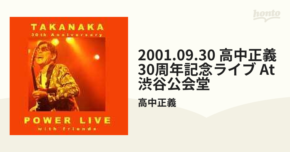 ３０ｔｈ Ａｎｎｉｖｅｒｓａｒｙ ＰＯＷＥＲ ＬＩＶＥ ｗｉｔｈ 